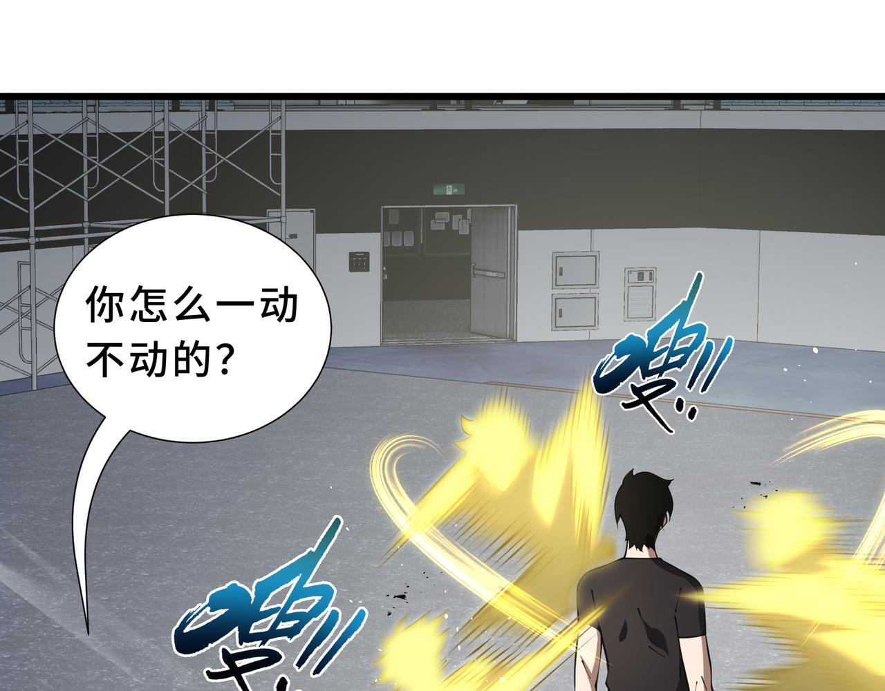 第15话 一击 第109页