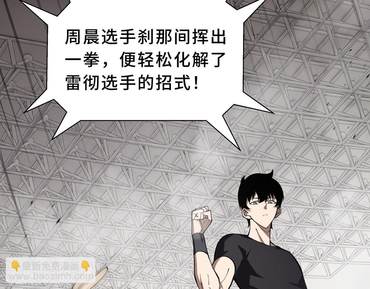 第15话 一击 第137页