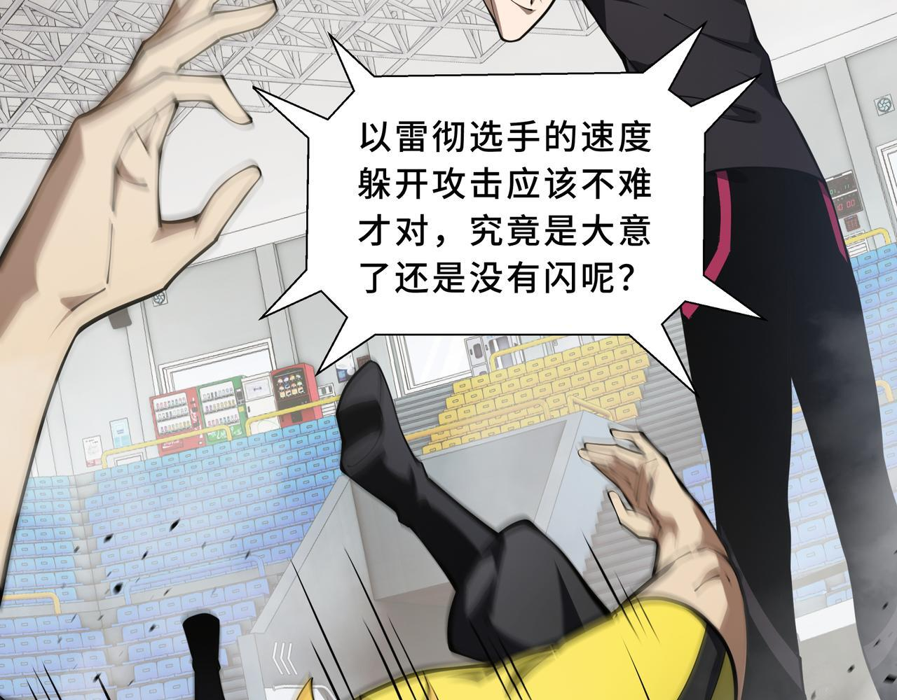 第15话 一击 第138页