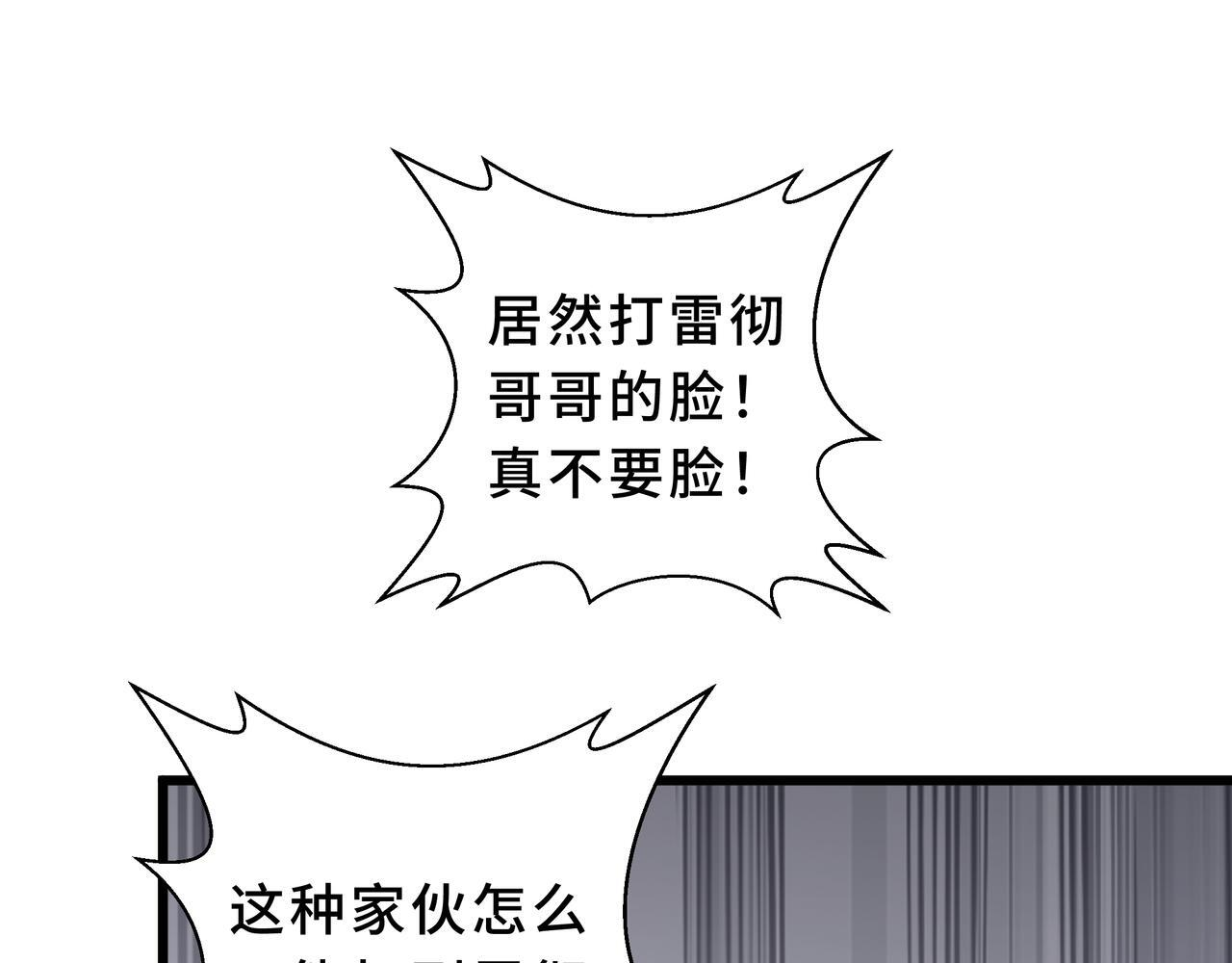 第15话 一击 第140页