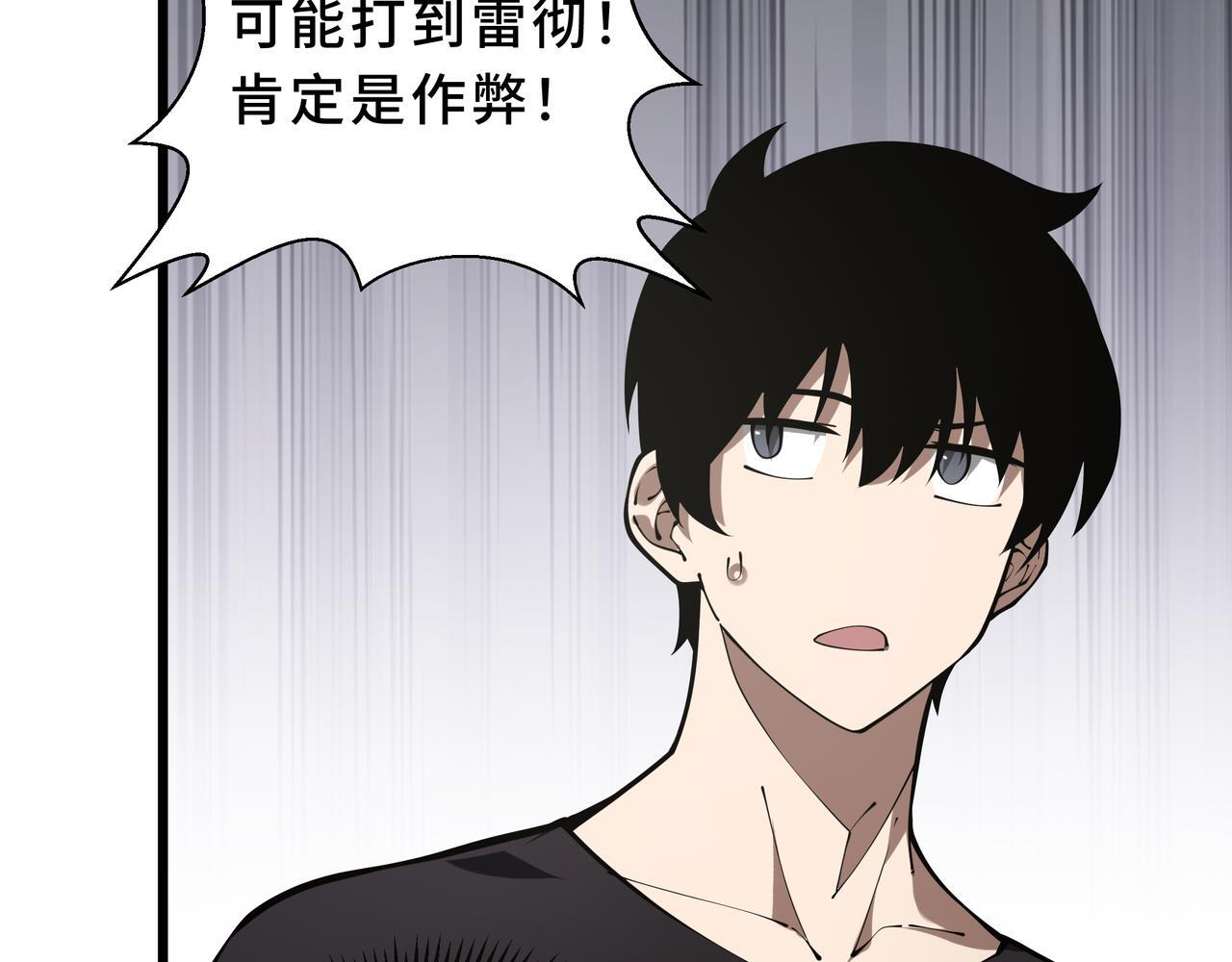 第15话 一击 第141页