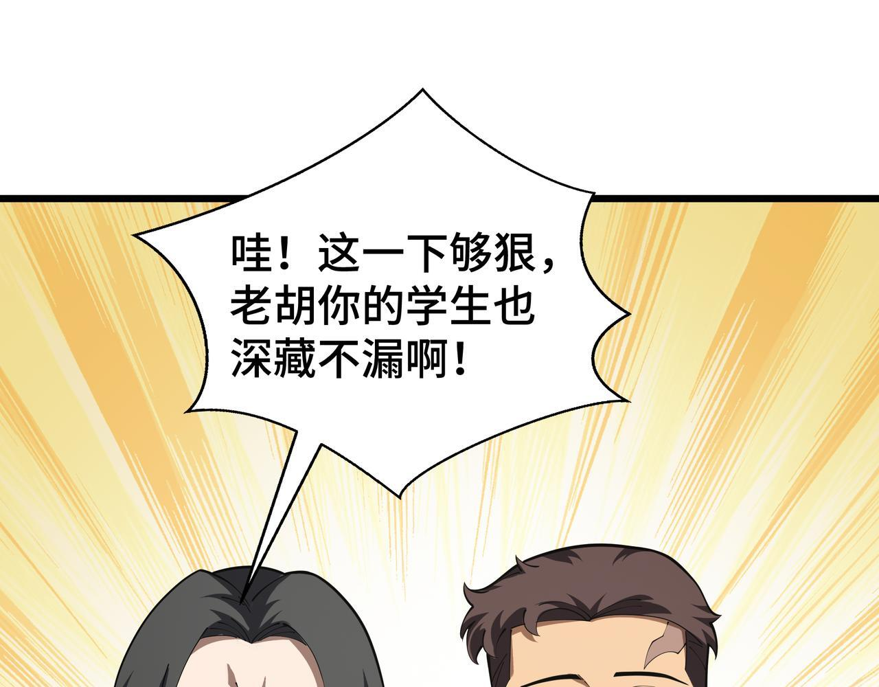 第15话 一击 第144页