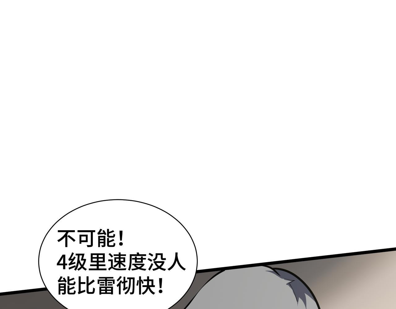 第15话 一击 第146页