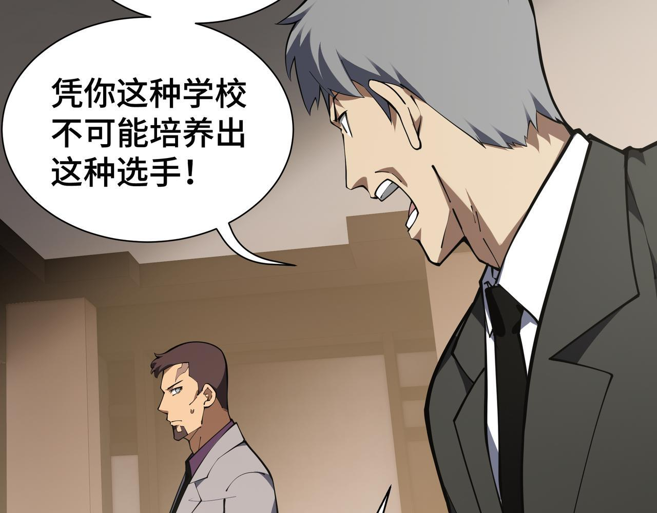 第15话 一击 第147页