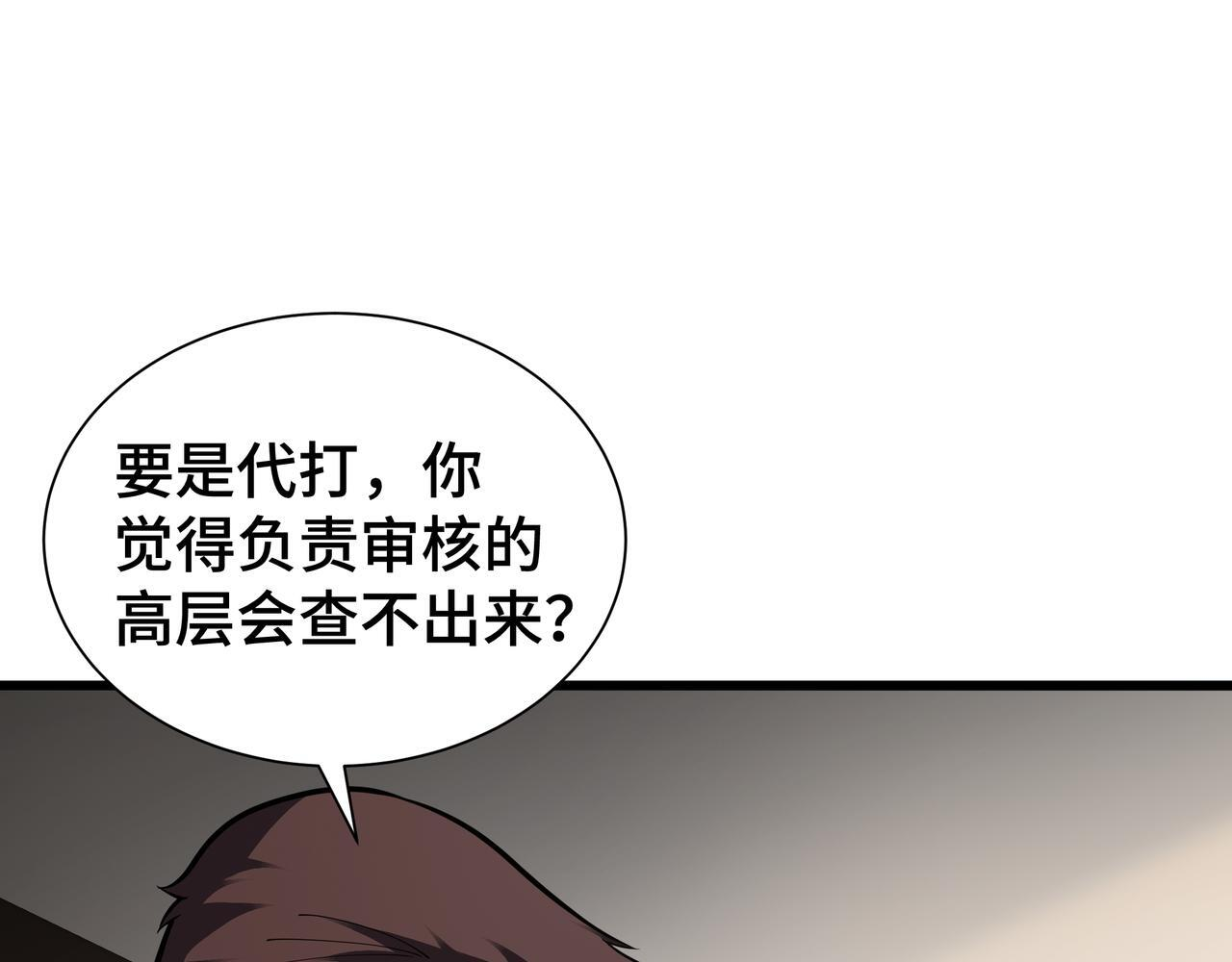 第15话 一击 第149页