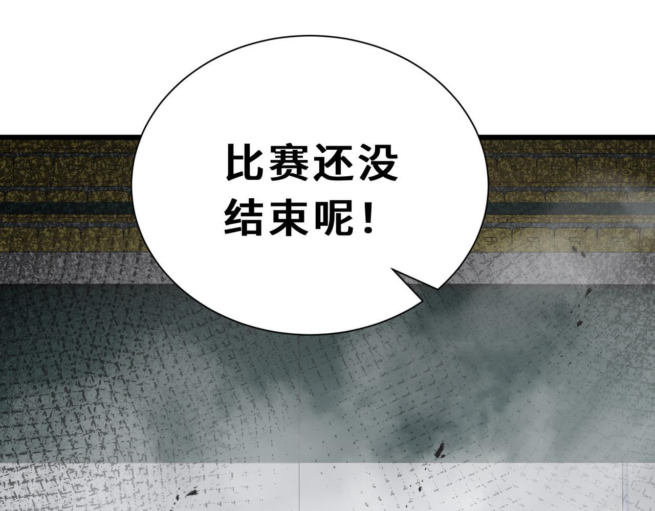 第15话 一击 第154页