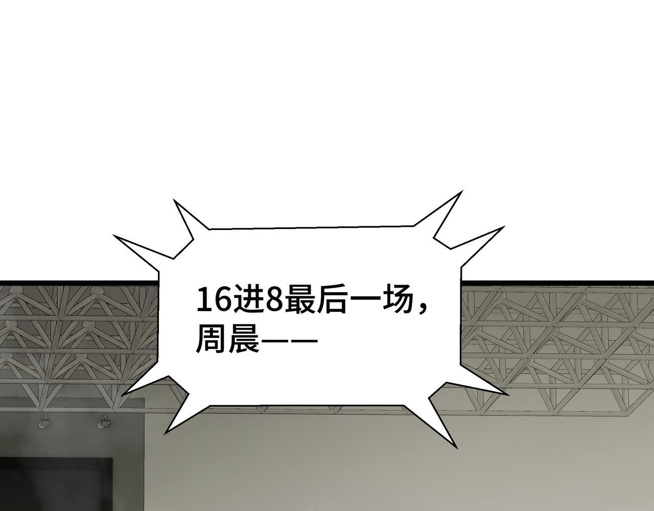 第16话 质疑 第4页