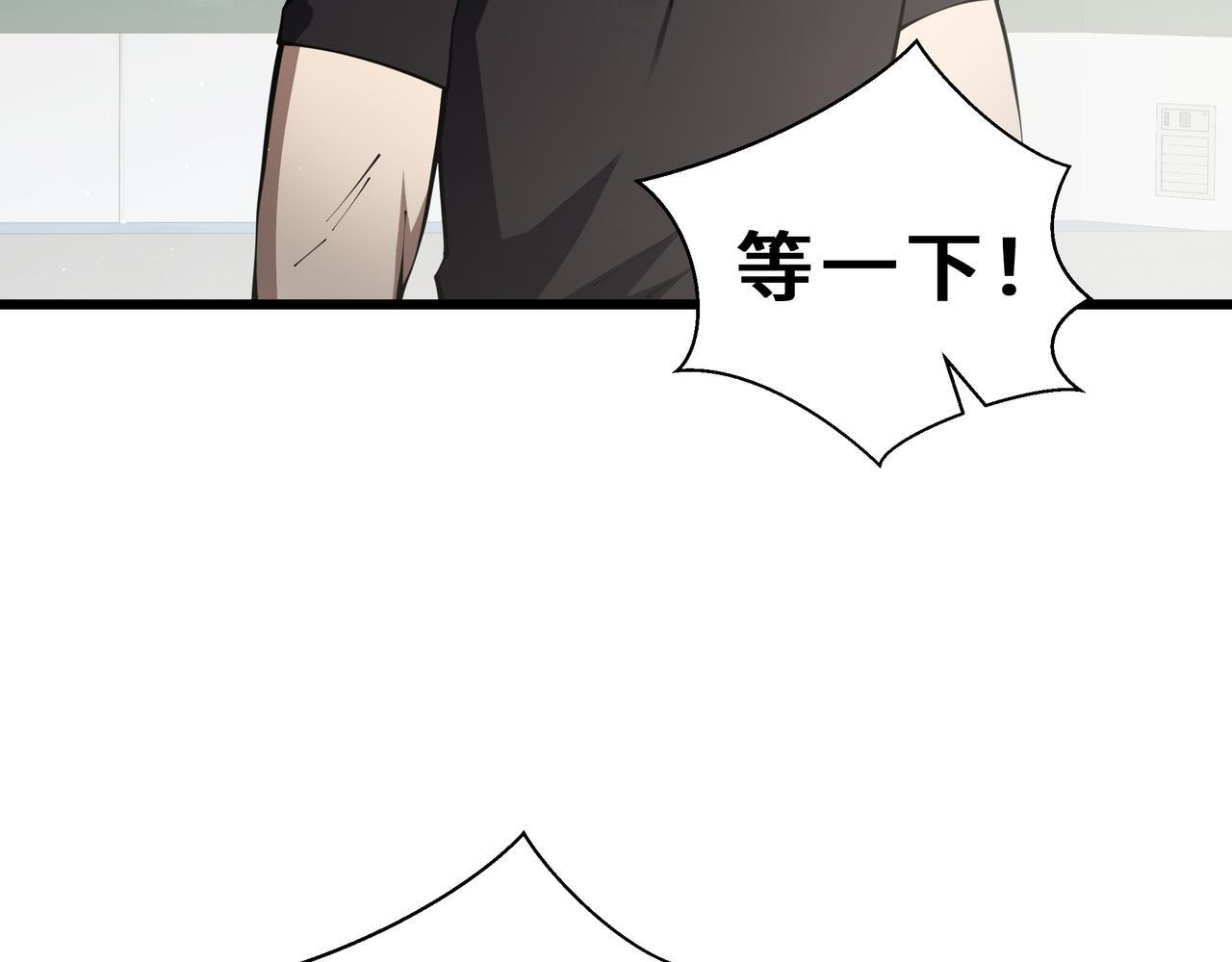 第16话 质疑 第6页
