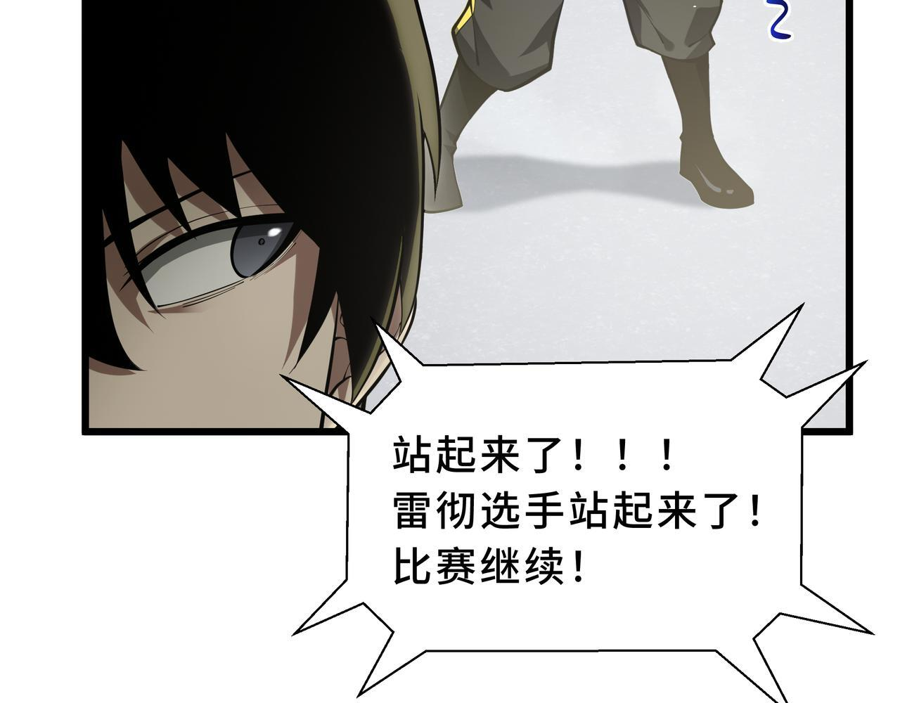 第16话 质疑 第8页