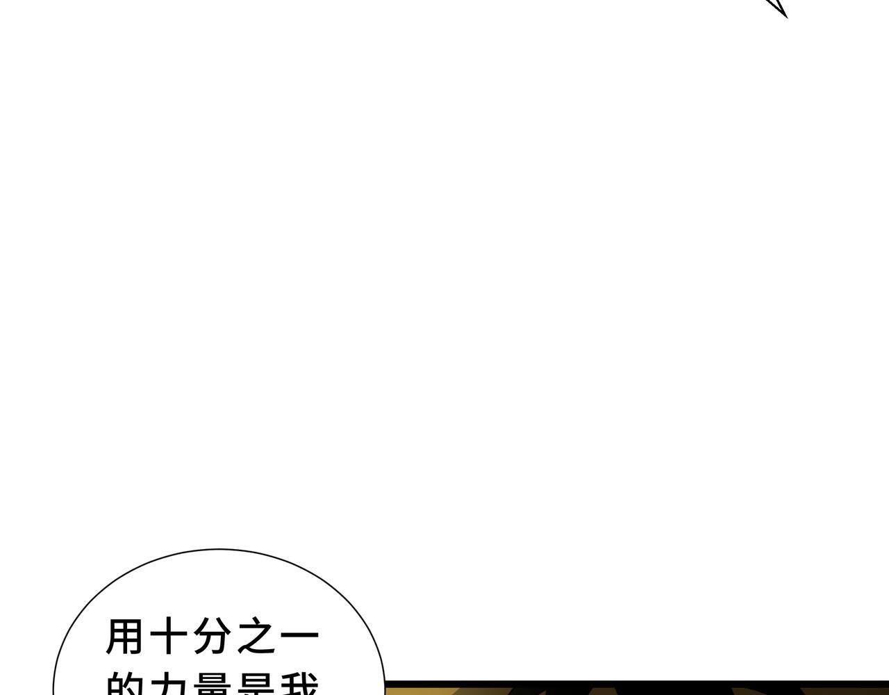 第16话 质疑 第9页