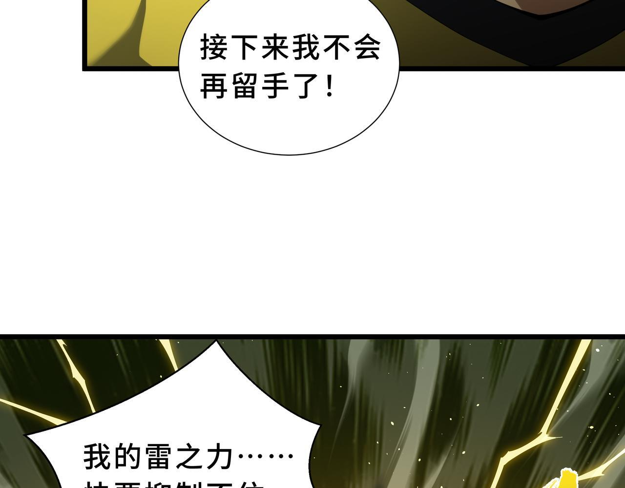 第16话 质疑 第11页
