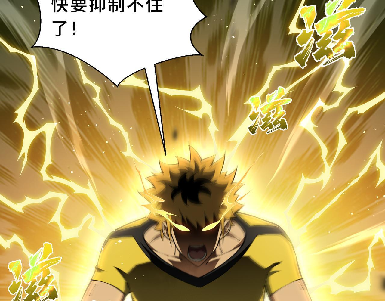 第16话 质疑 第12页