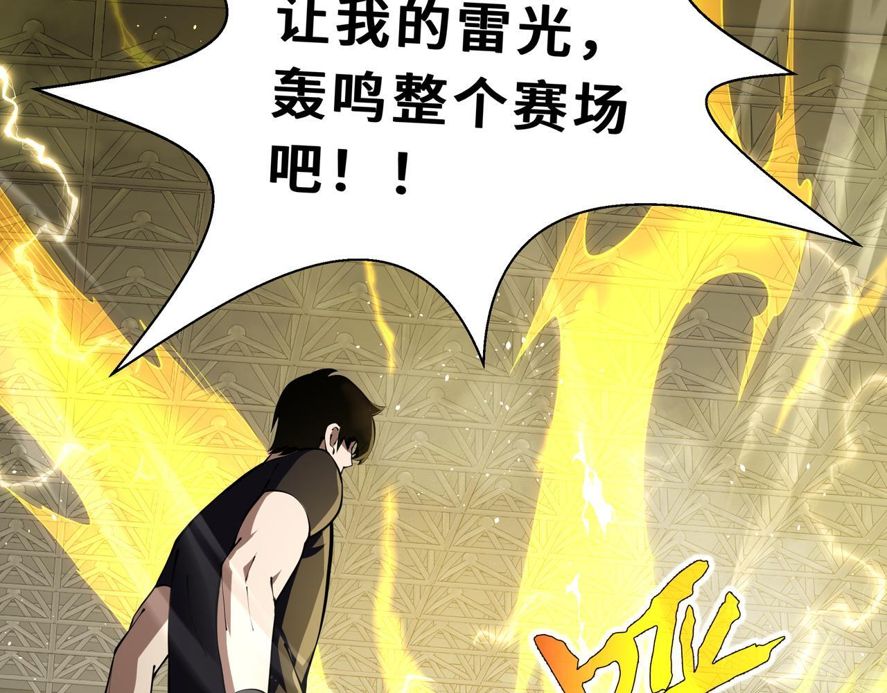 第16话 质疑 第15页