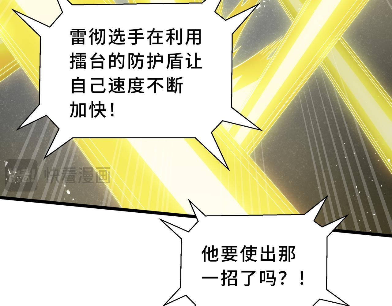 第16话 质疑 第30页