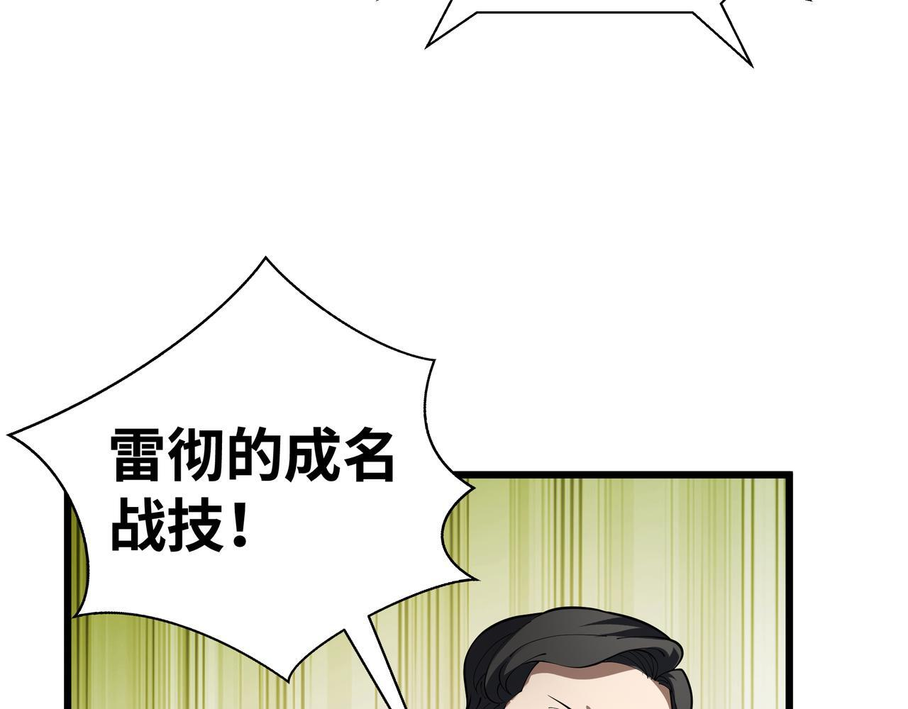 第16话 质疑 第31页