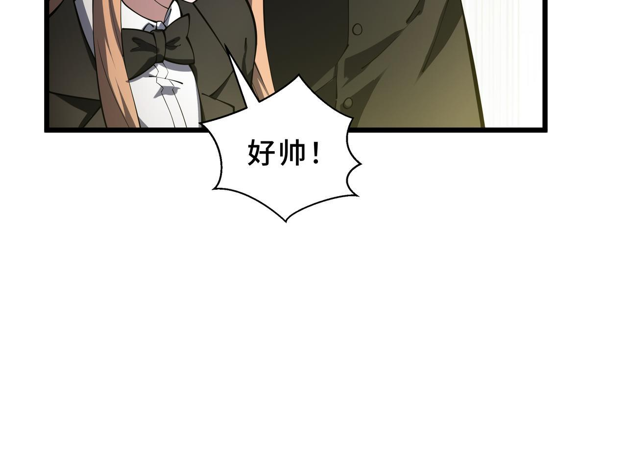 第16话 质疑 第33页