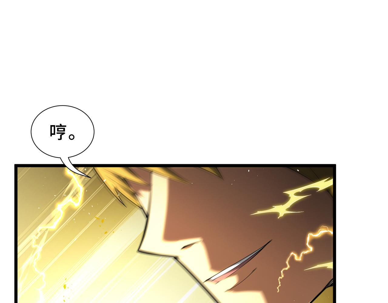 第16话 质疑 第34页