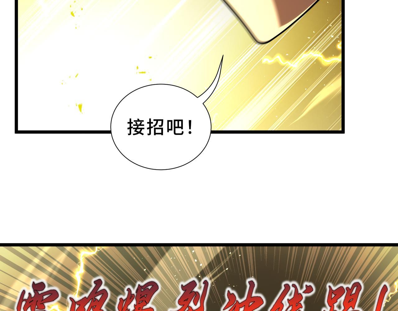 第16话 质疑 第35页