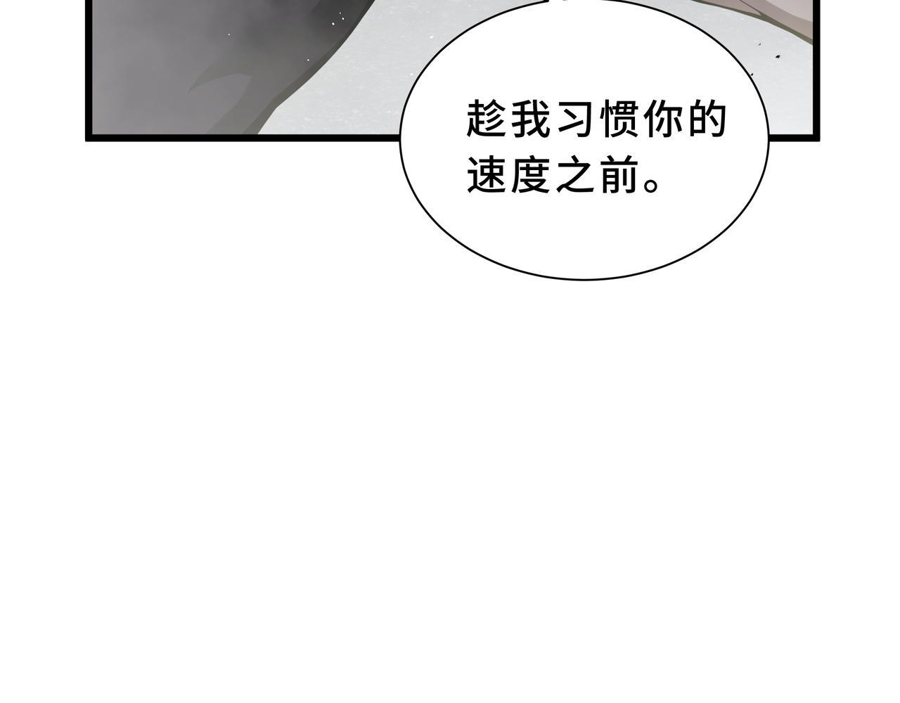 第16话 质疑 第49页