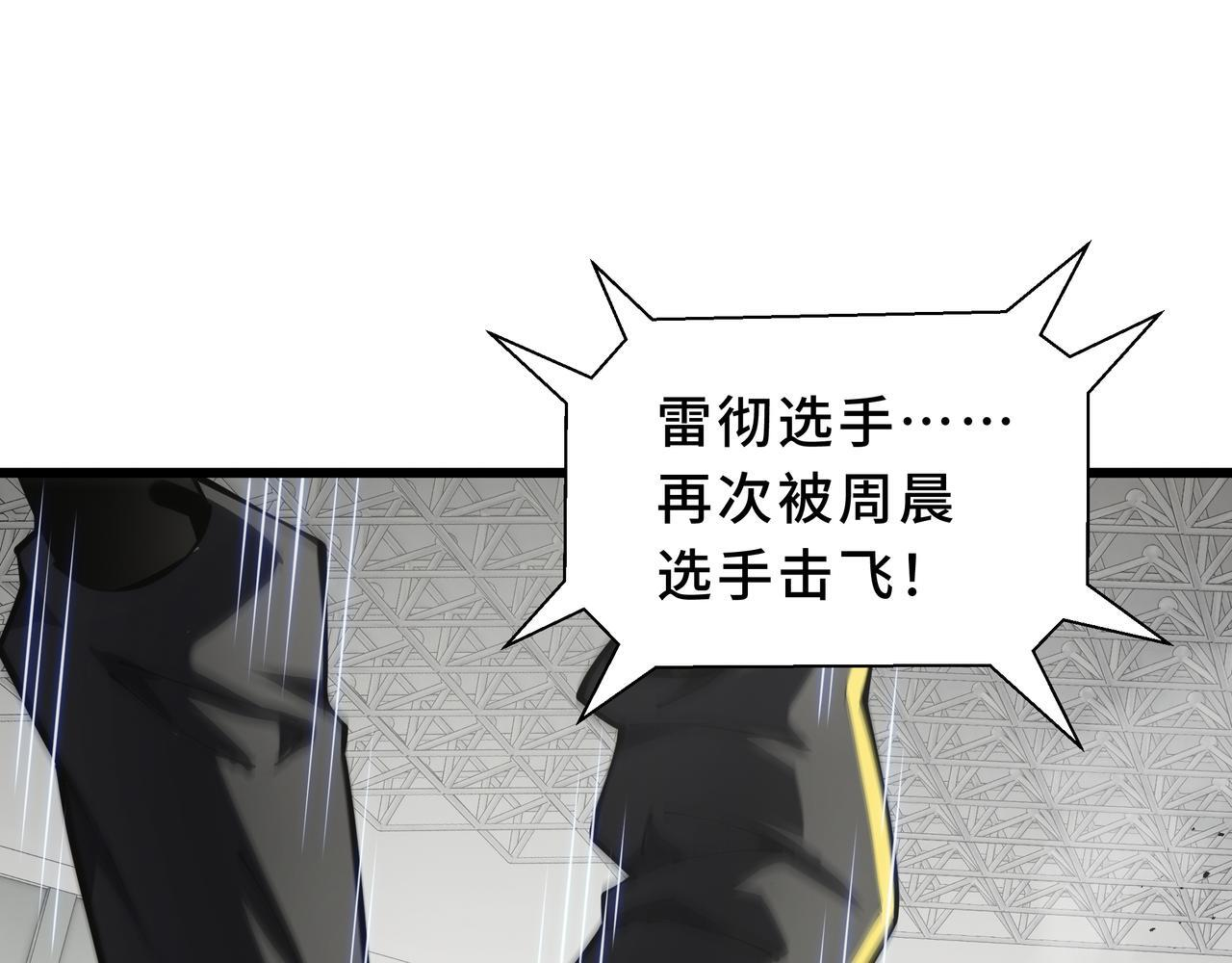 第16话 质疑 第51页