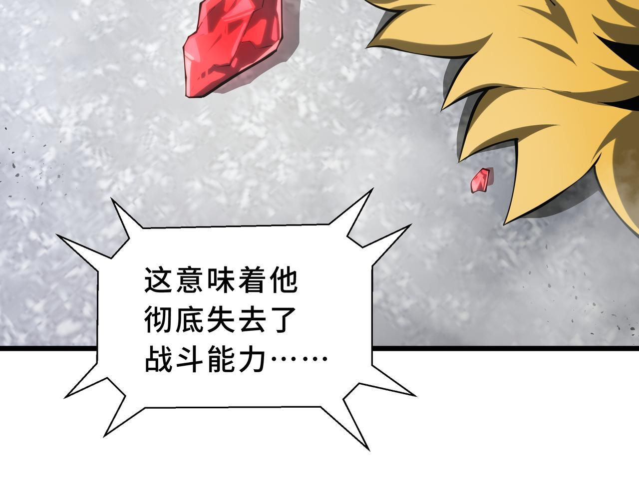 第16话 质疑 第55页