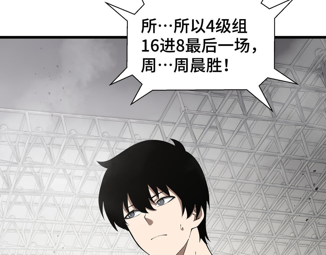 第16话 质疑 第57页