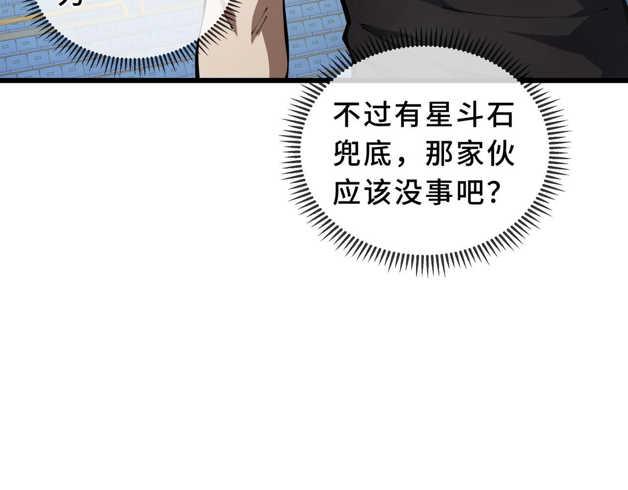第16话 质疑 第59页