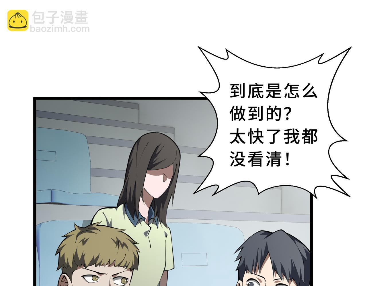 第16话 质疑 第60页