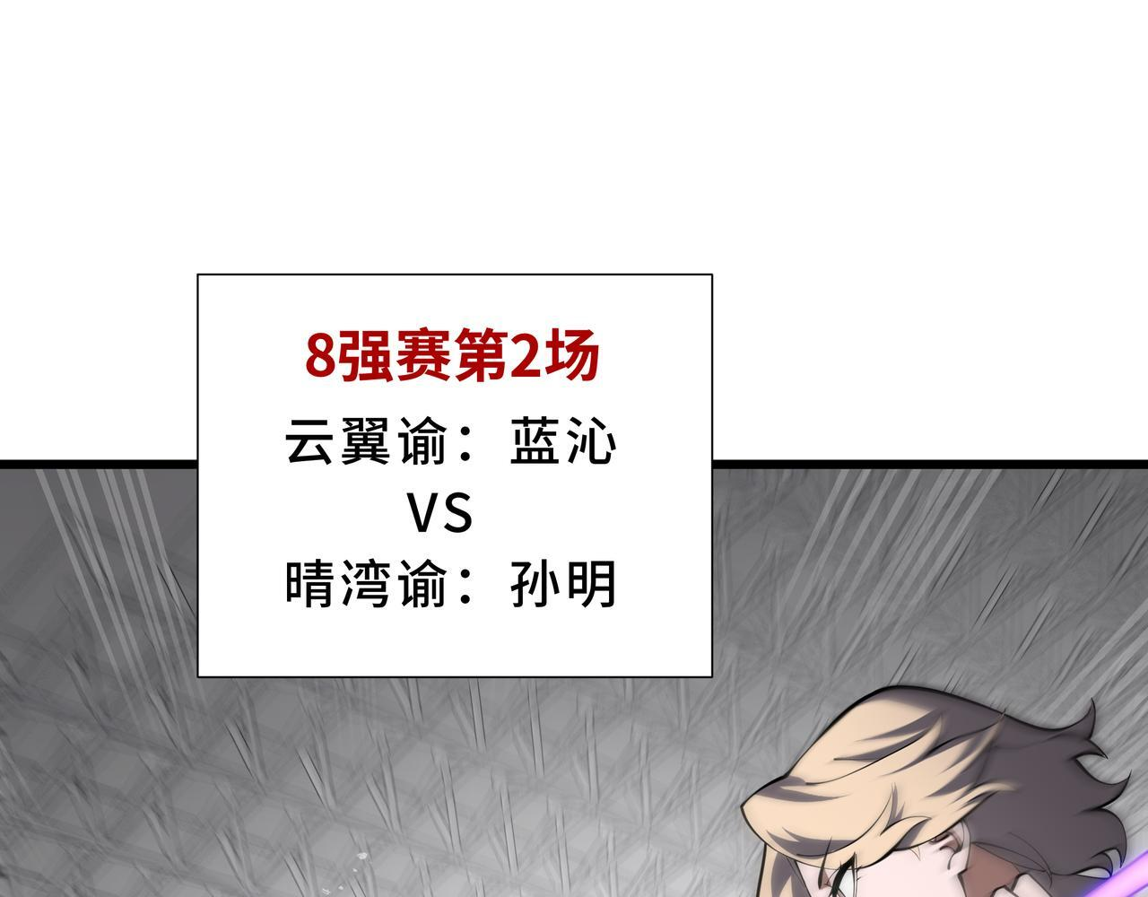第16话 质疑 第67页