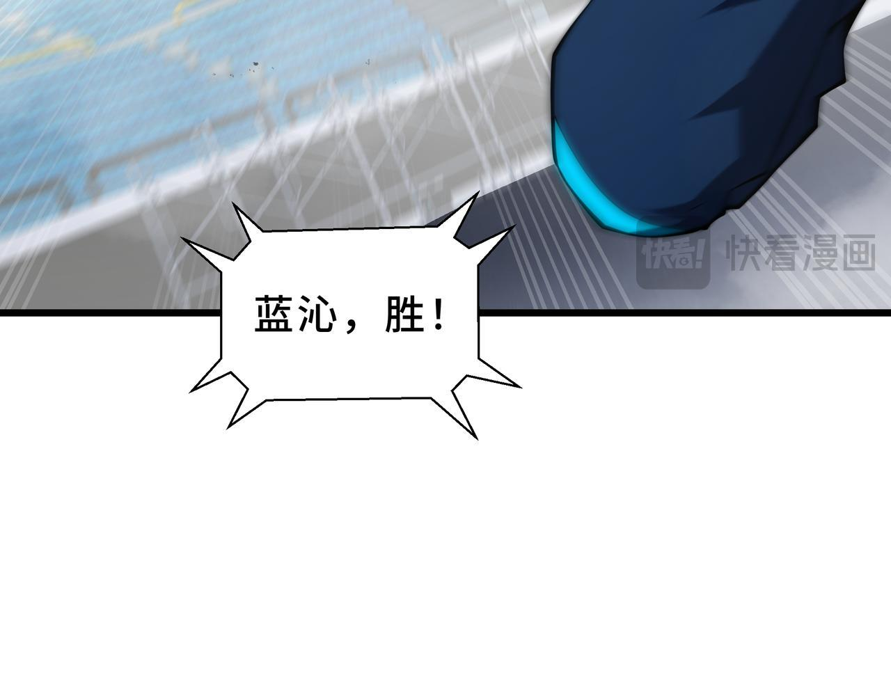 第16话 质疑 第69页
