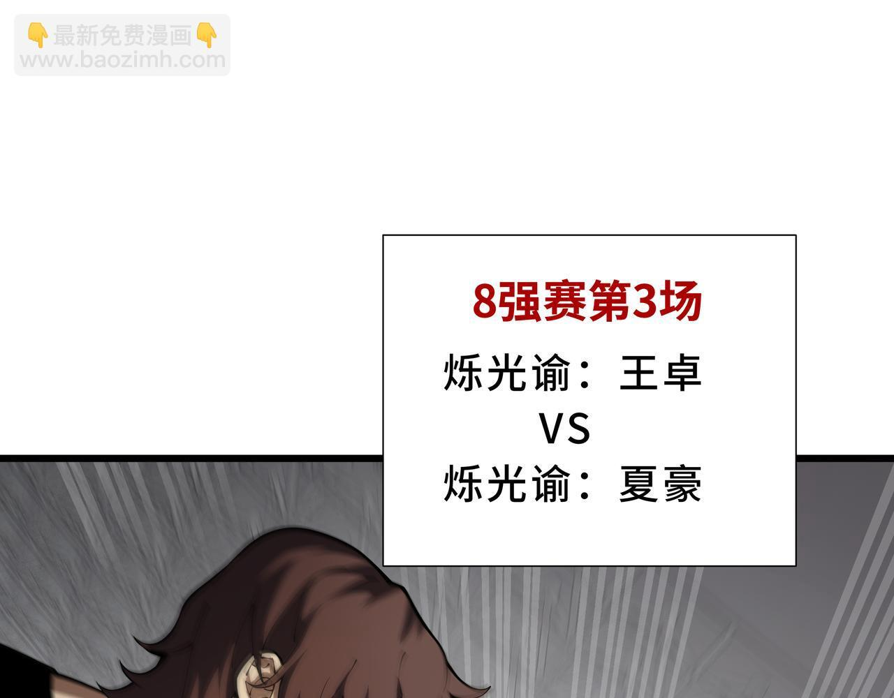 第16话 质疑 第70页