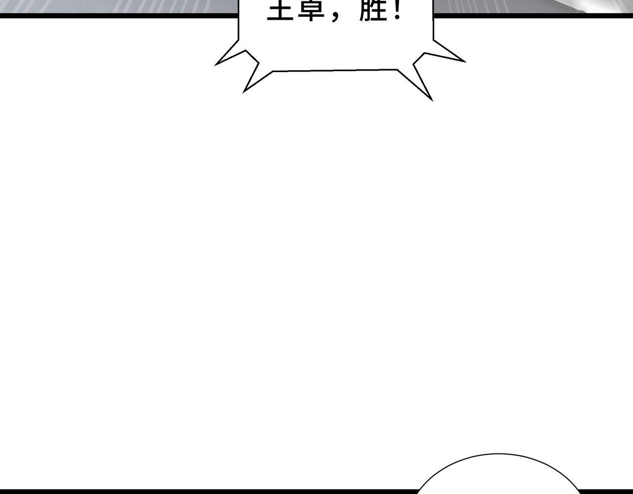 第16话 质疑 第73页