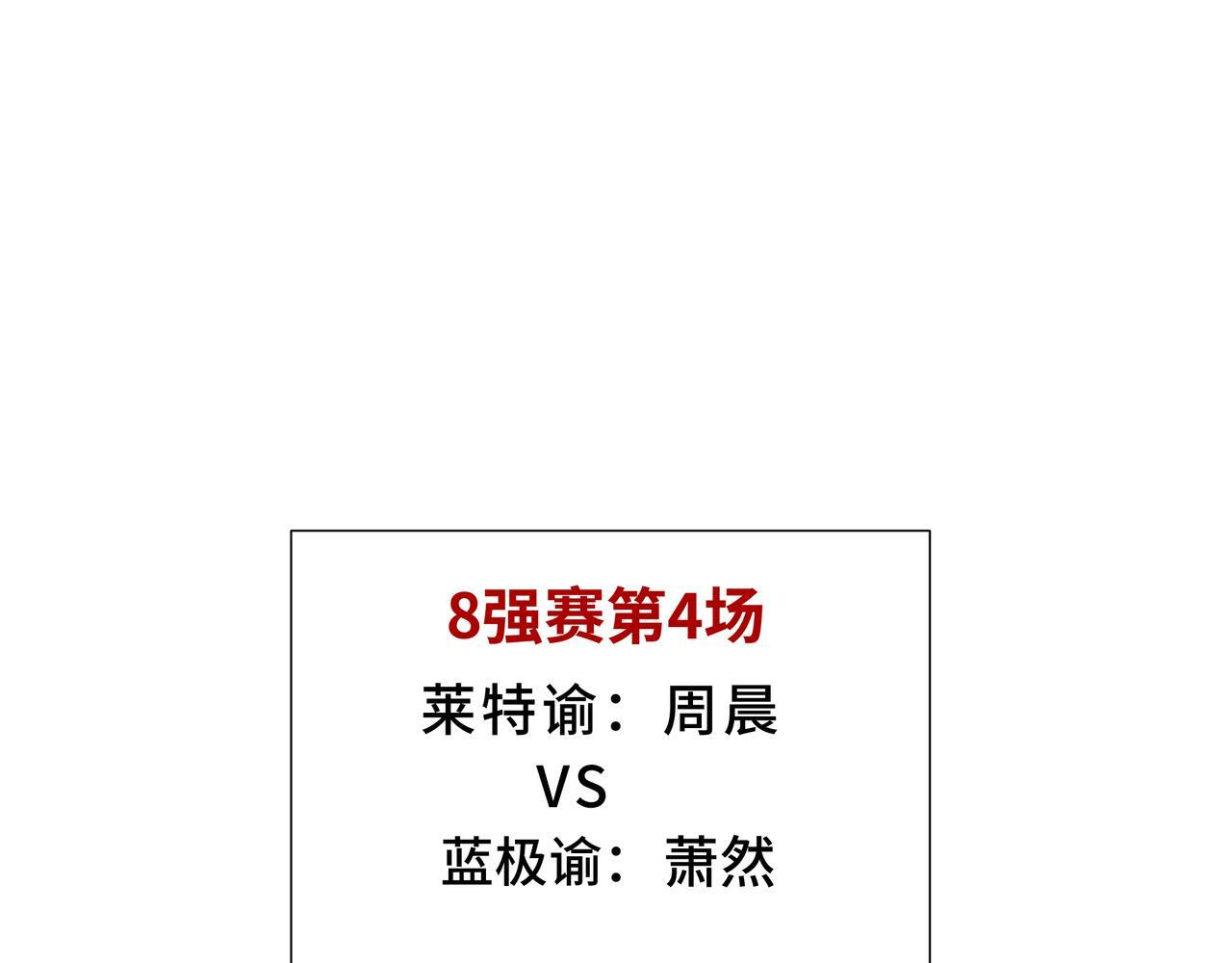 第16话 质疑 第82页