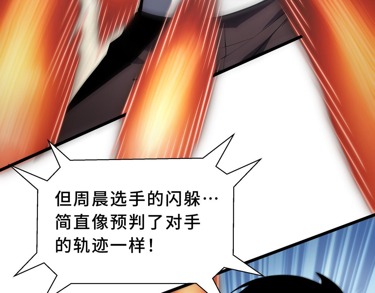 第16话 质疑 第85页