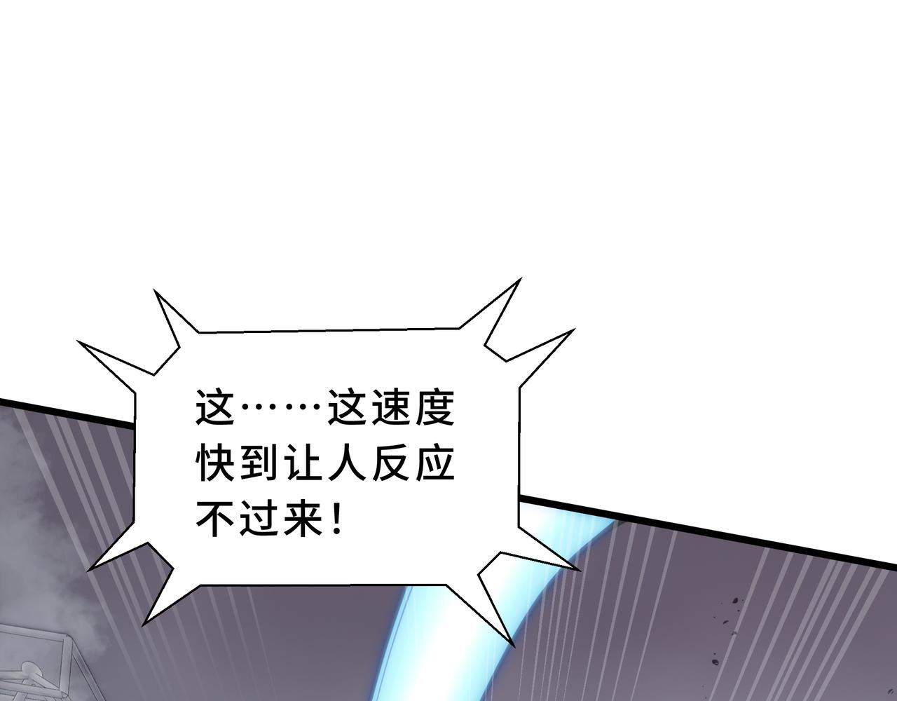第16话 质疑 第88页