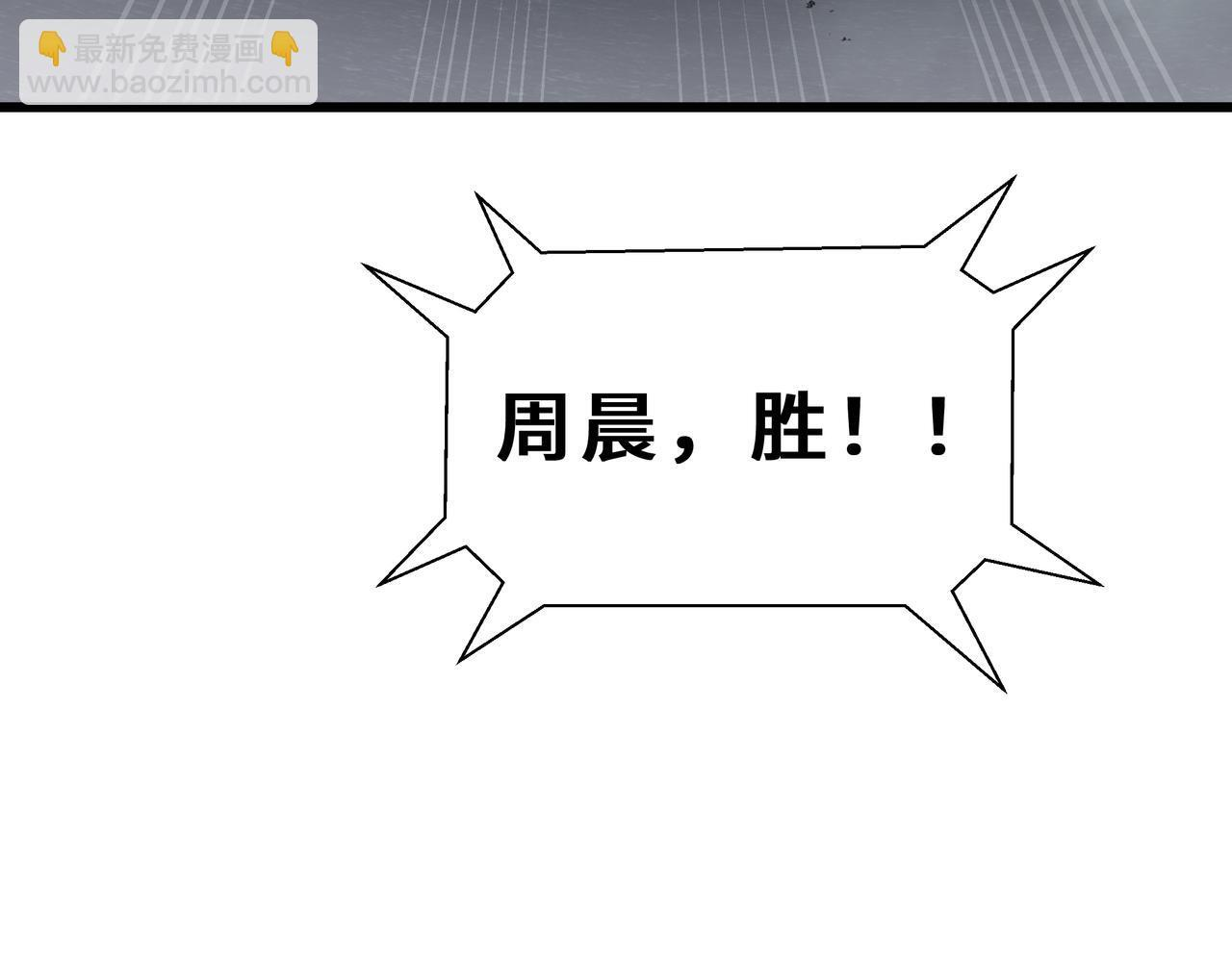 第16话 质疑 第91页