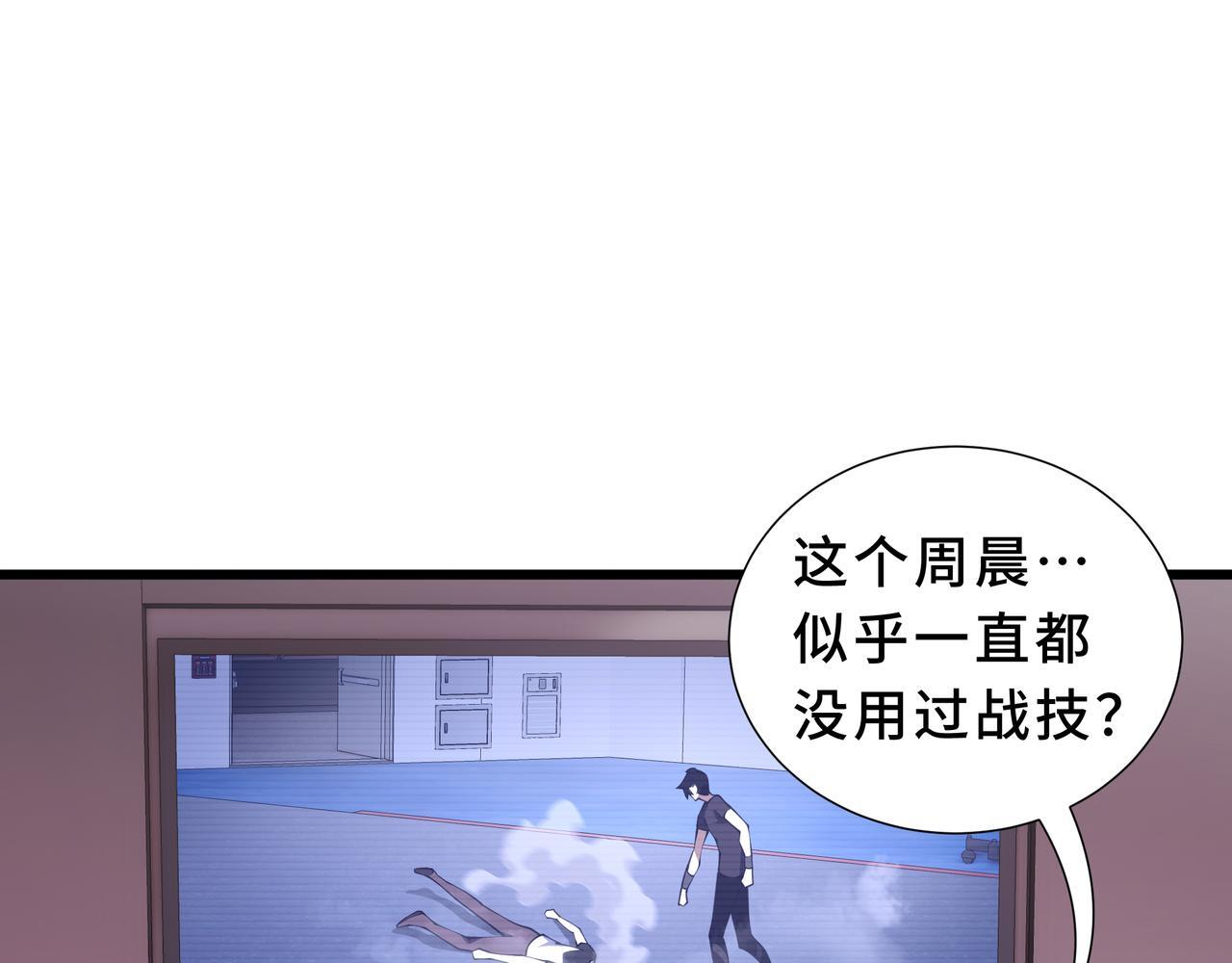 第16话 质疑 第92页