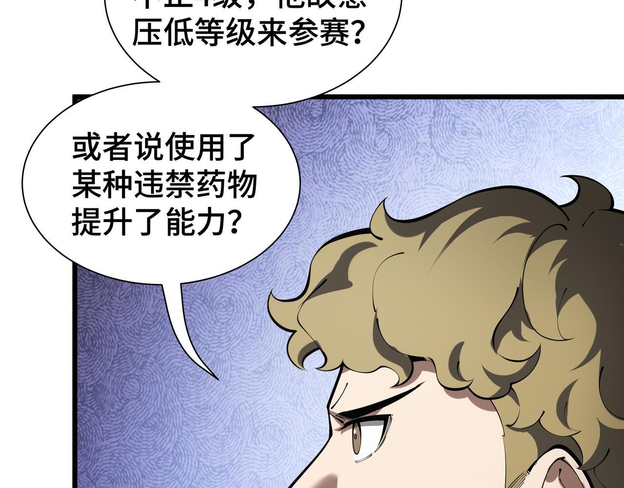 第16话 质疑 第95页