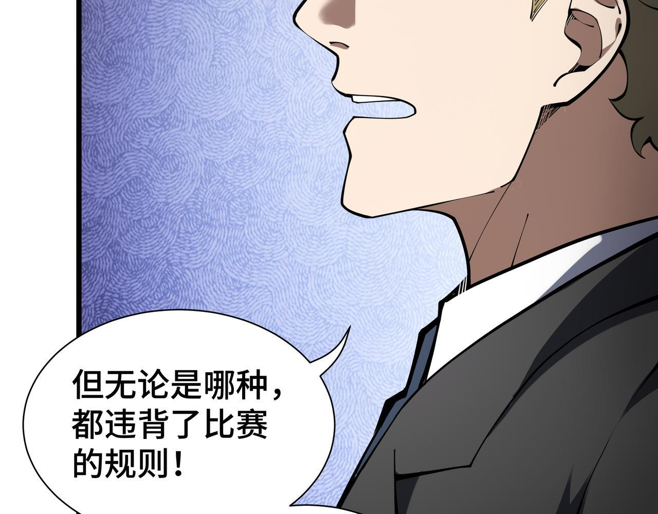第16话 质疑 第96页
