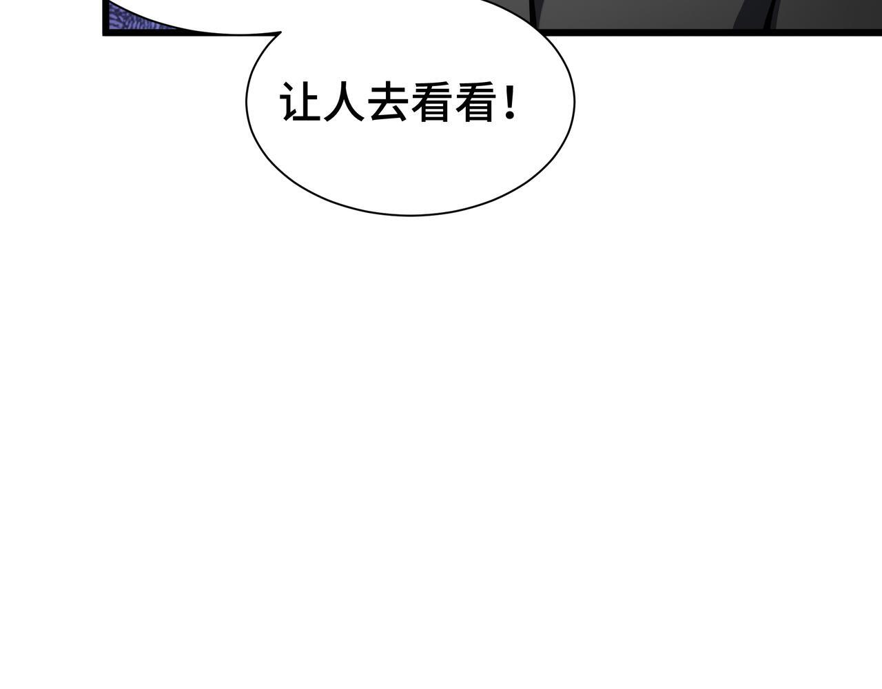 第16话 质疑 第97页