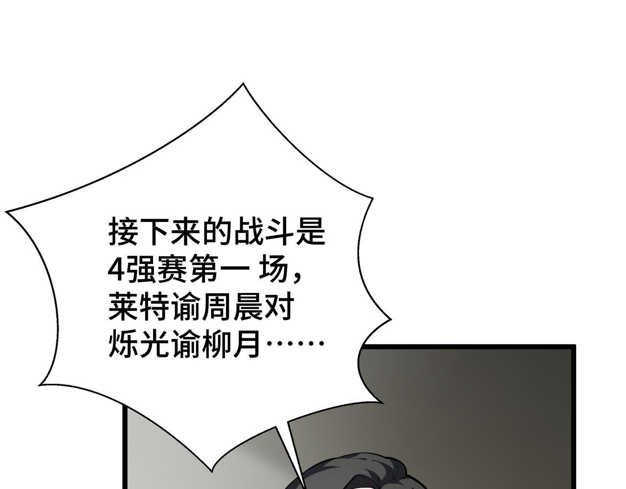 第16话 质疑 第99页