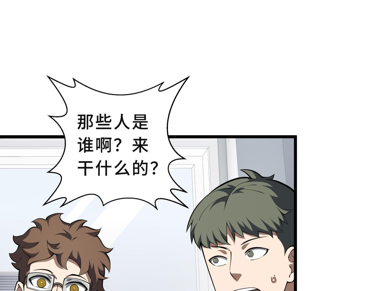 第16话 质疑 第104页