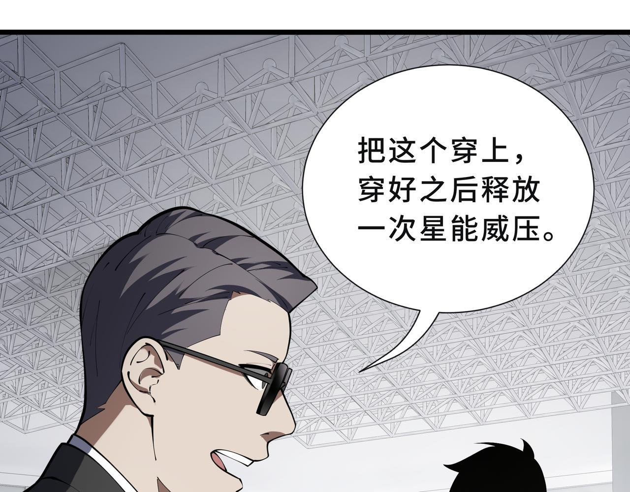 第16话 质疑 第106页