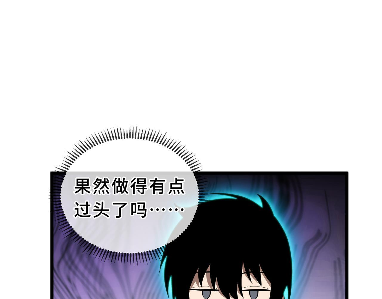 第16话 质疑 第112页