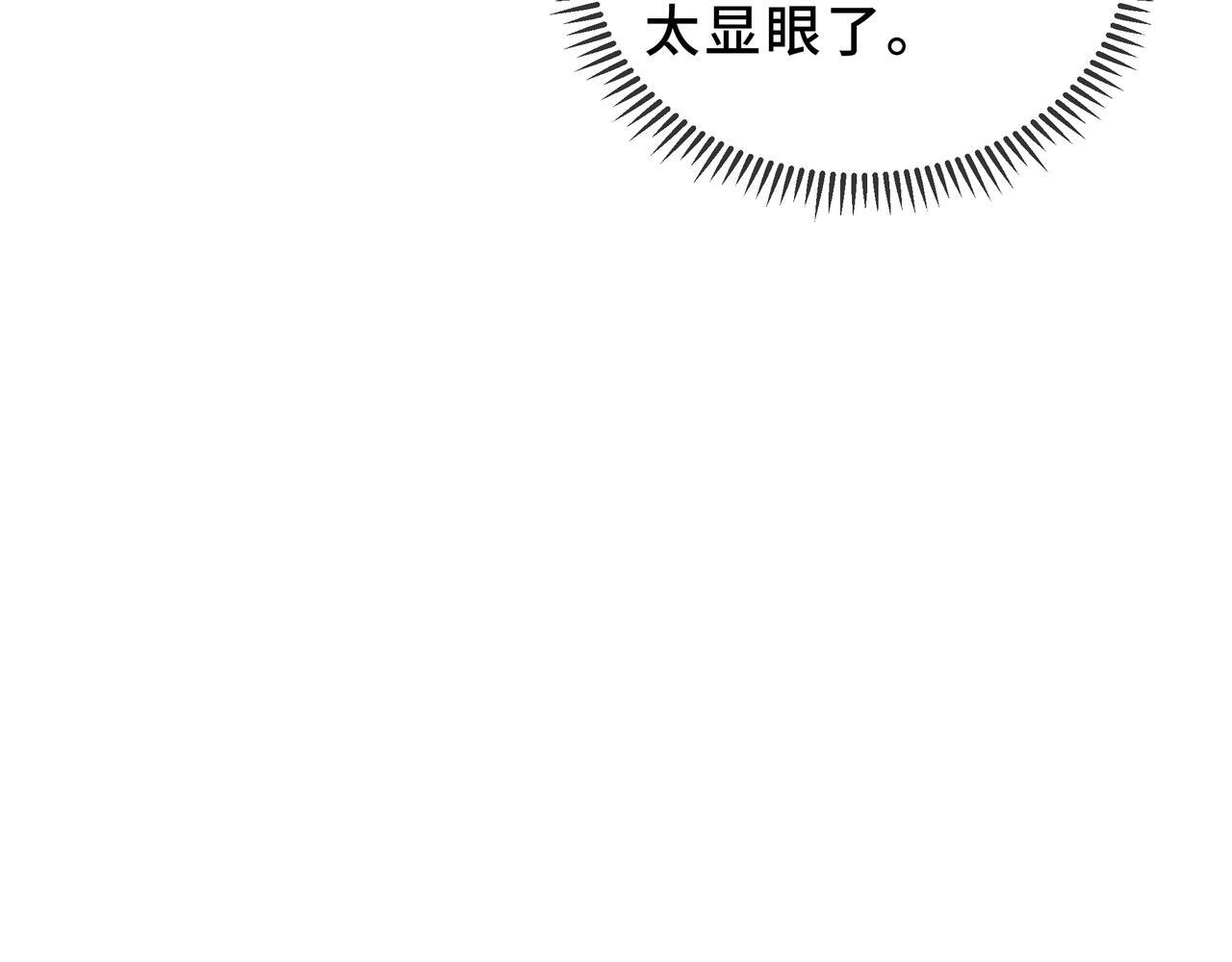 第16话 质疑 第114页