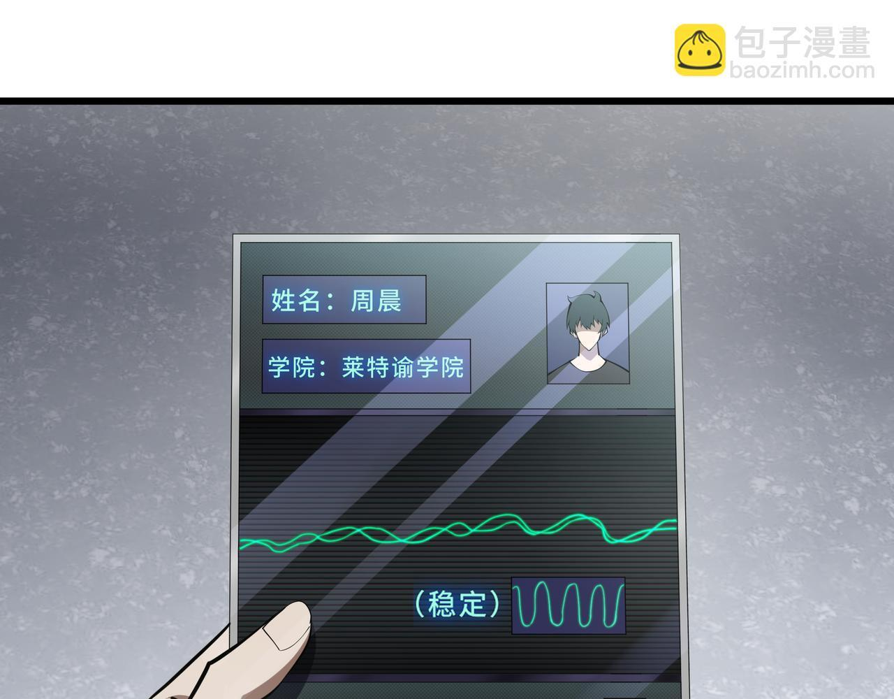 第16话 质疑 第115页