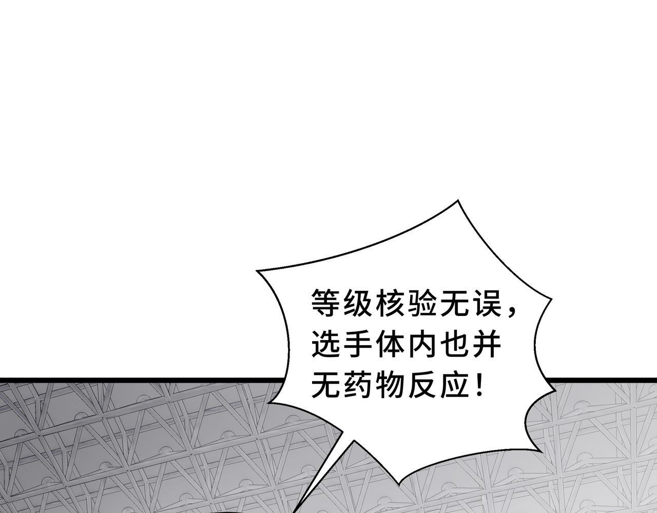 第16话 质疑 第117页