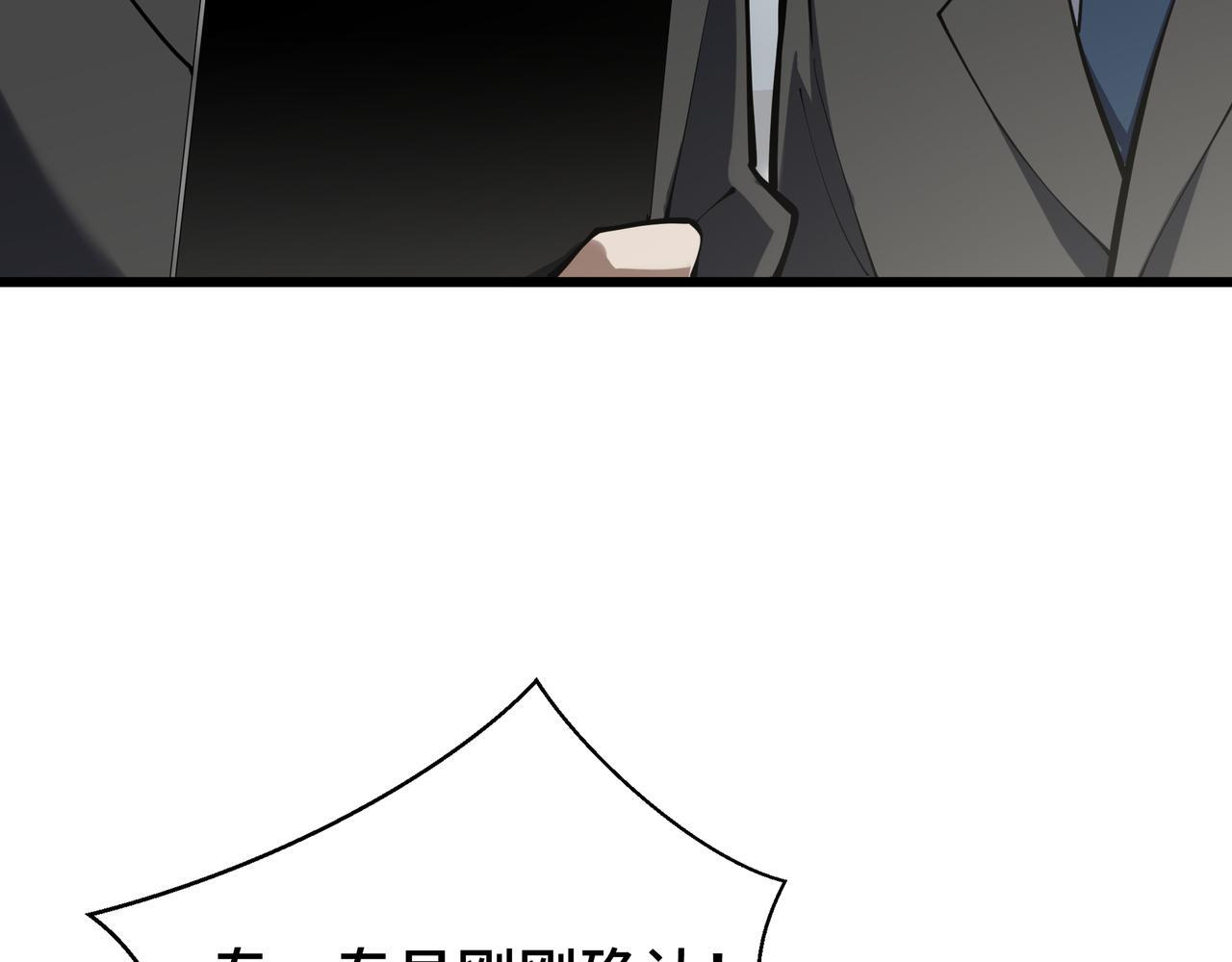 第16话 质疑 第119页