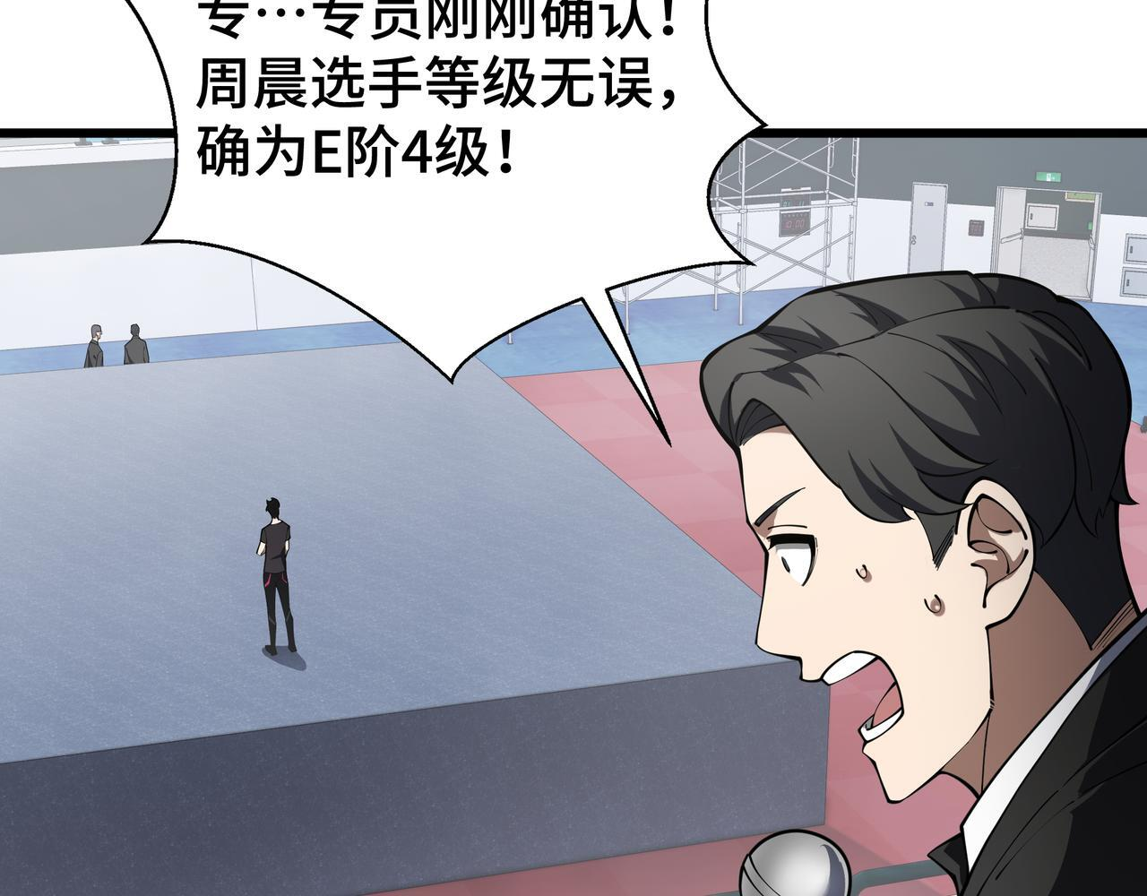 第16话 质疑 第120页