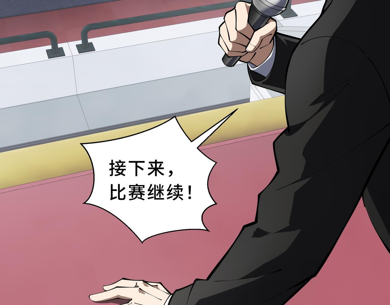 第16话 质疑 第121页